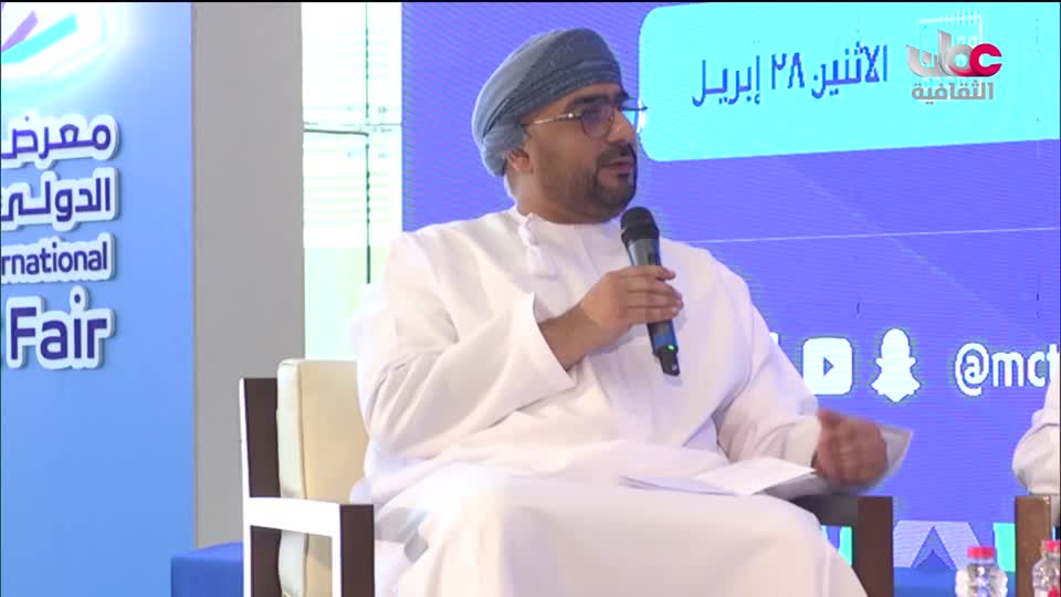 ندوات معرض مسقط الدولي للكتاب 2025 - الحلقة 2