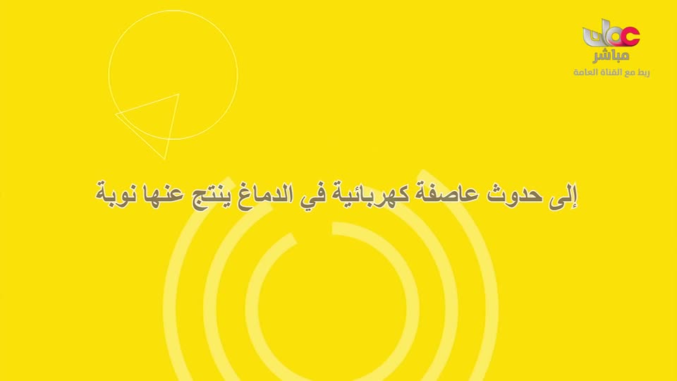 برنامج - نحو عالم اكثر اخضرارا - الحلقة 27