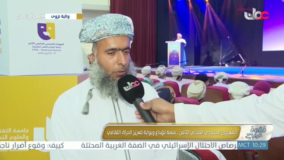 برنامج قهوة الصباح 2026 - الحلقة 51