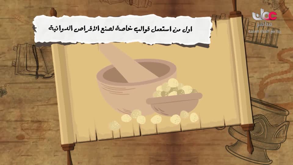 مسلسل الأطفال قنديل الحكايات : الجزء الأول