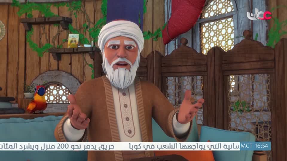 مسلسل الاطفال - الرحلة الى مكارم الاخلاق - الحلقة 28