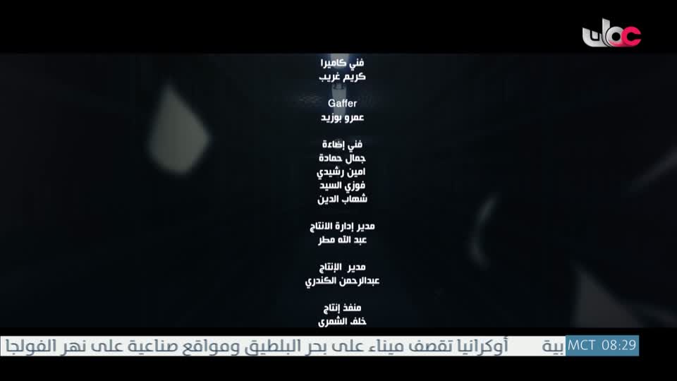 المسلسل الخليجي - خط أحمر - الحلقة 27