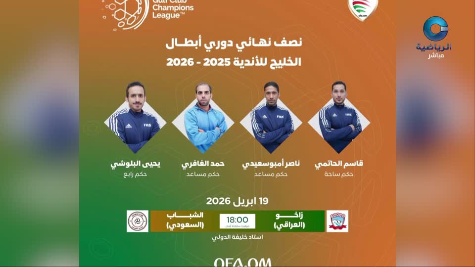 الأستوديو التحليلي 2025-2026 - الحلقة 98