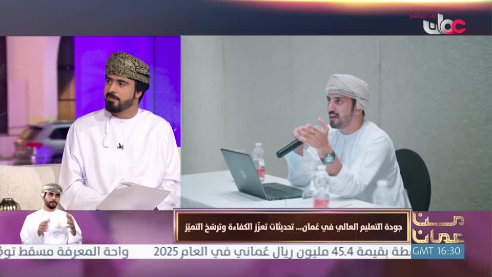 برنامج - من عمان 2026 - الحلقة 33