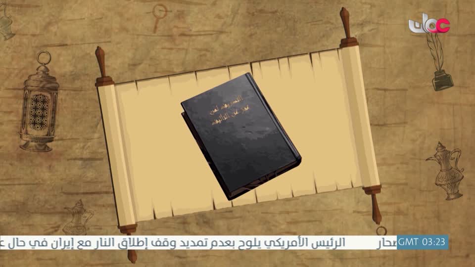 مسلسل الأطفال قنديل الحكايات : الجزء الأول