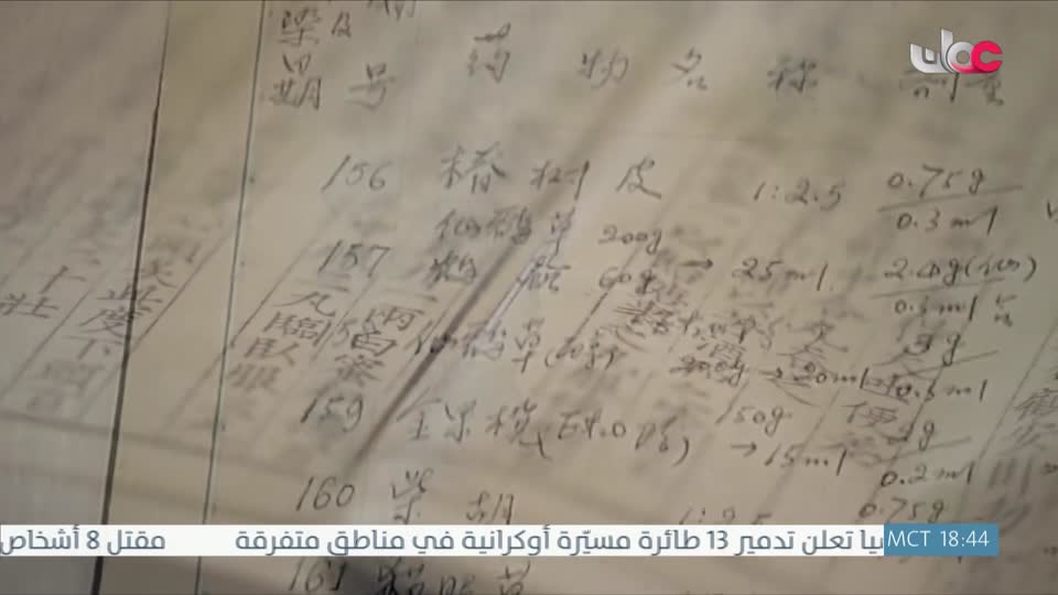 البرنامج العلمي - حصاد - الحلقة 28