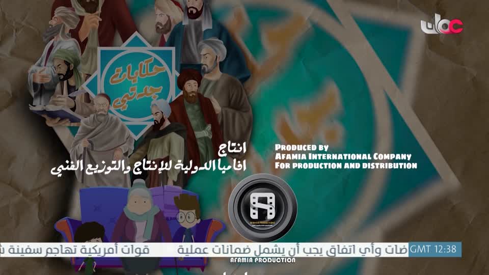 مسلسل الاطفال - حكاية جدتي - الحلقة 29