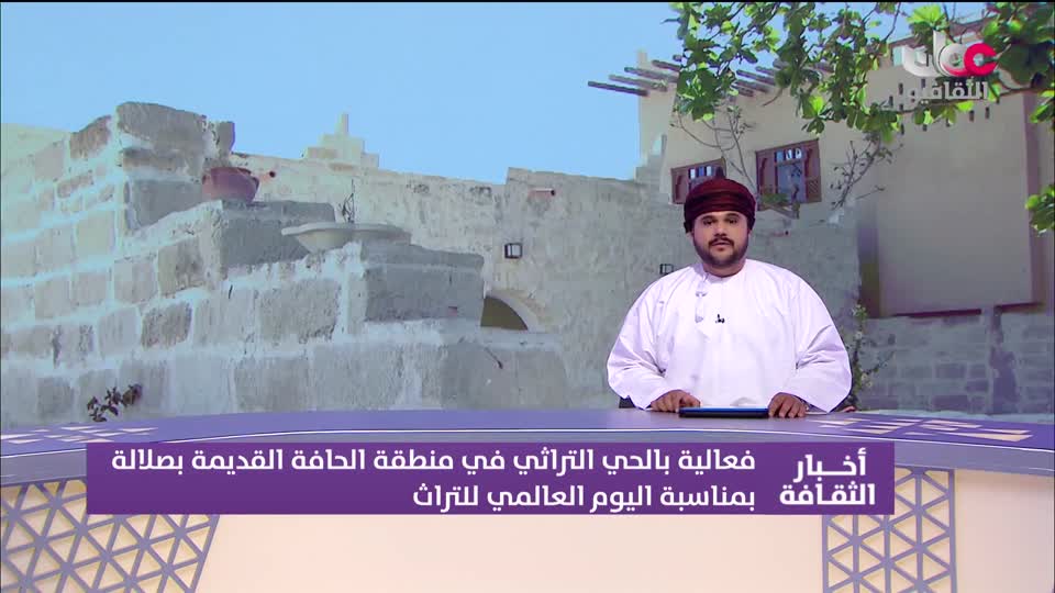 أخبار الثقافة