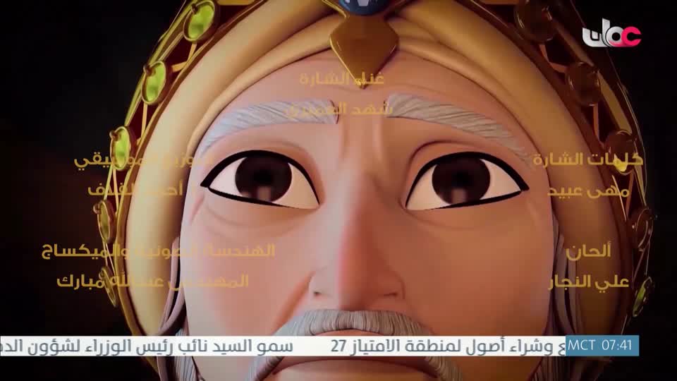 مسلسل الاطفال - حكاية جدتي - الحلقة 28