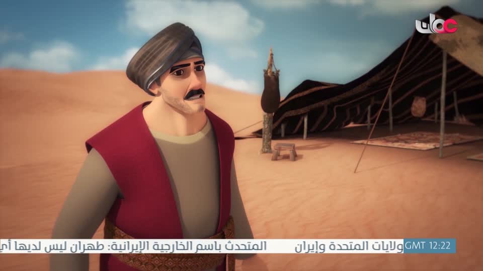 مسلسل الأطفال قنديل الحكايات : الجزء الأول
