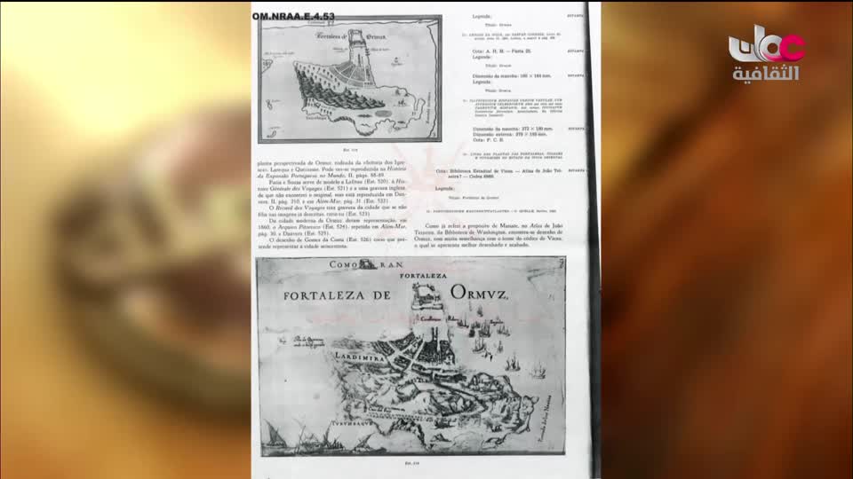 برنامج _ رحلة المخطوط العربي _ج2 - الحلقة 29