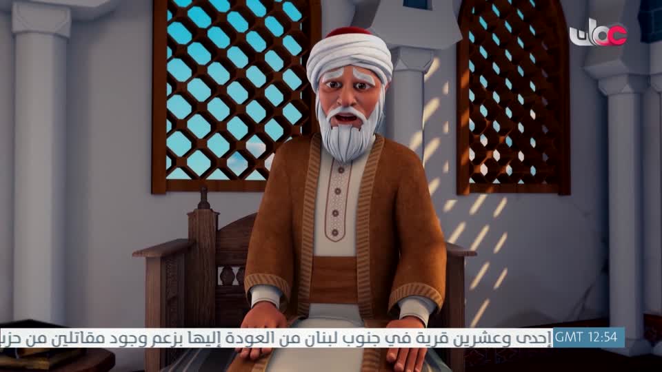 مسلسل الاطفال - الرحلة الى مكارم الاخلاق - الحلقة 29