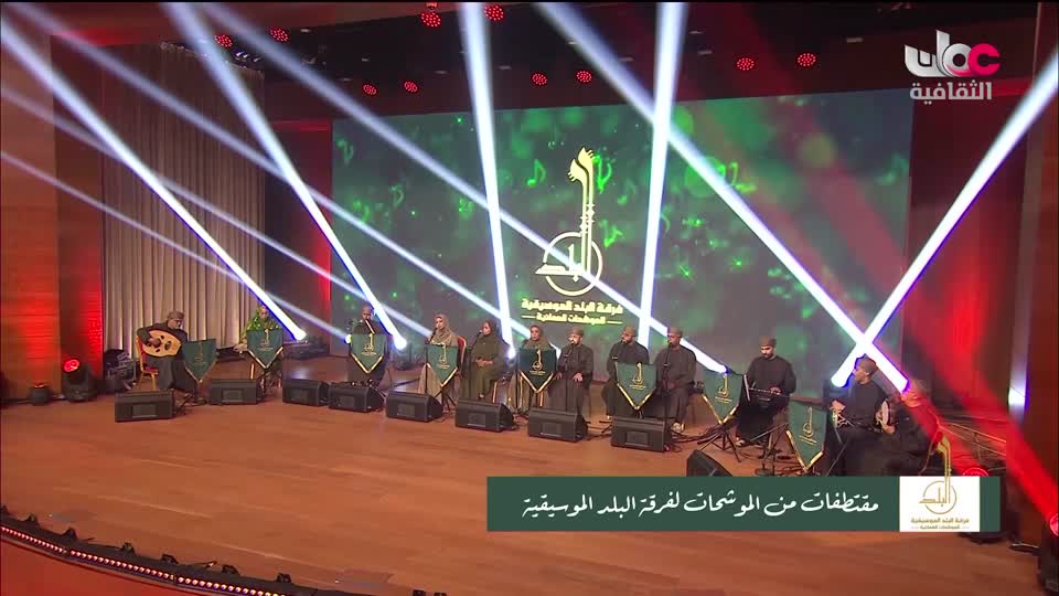 برنامج / الحفل الفني لفرقة البلد للموشحات العمانية