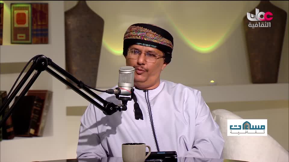 برنامج مساءات ثقافية - الحلقة 16