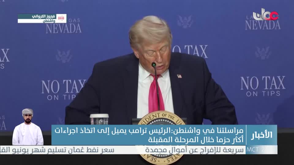 نشرة أخبار العاشرة