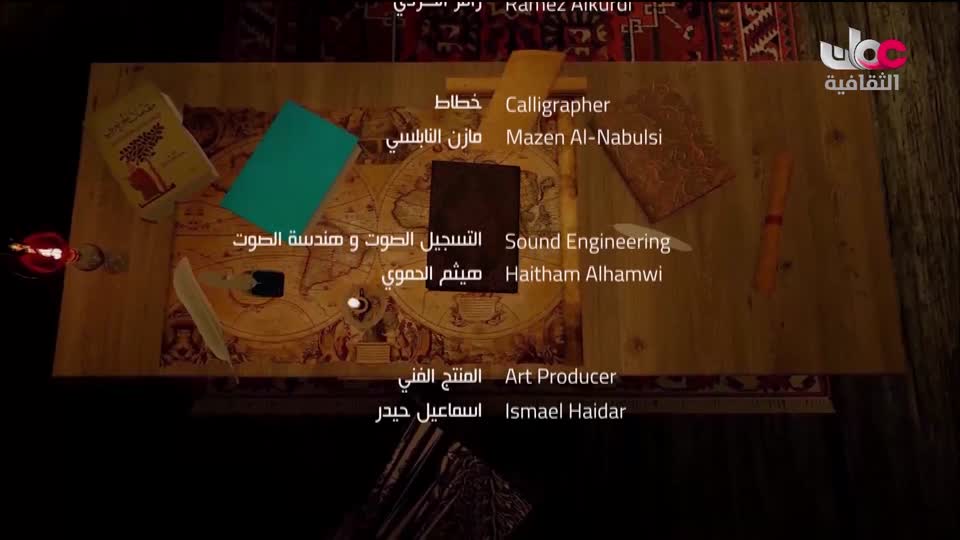 برنامج - أنا البحر - الحلقة 29