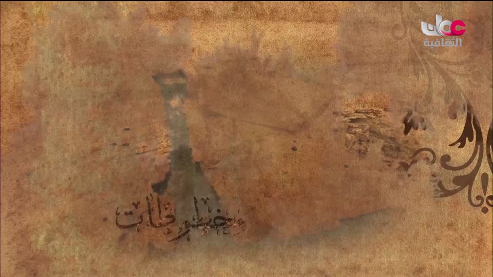 برنامج / أغاني مفرغة - موشحات - مركز عمان للموسيقى