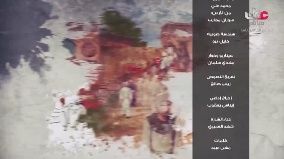 مسلسل الأطفال قنديل الحكايات : الجزء الأول