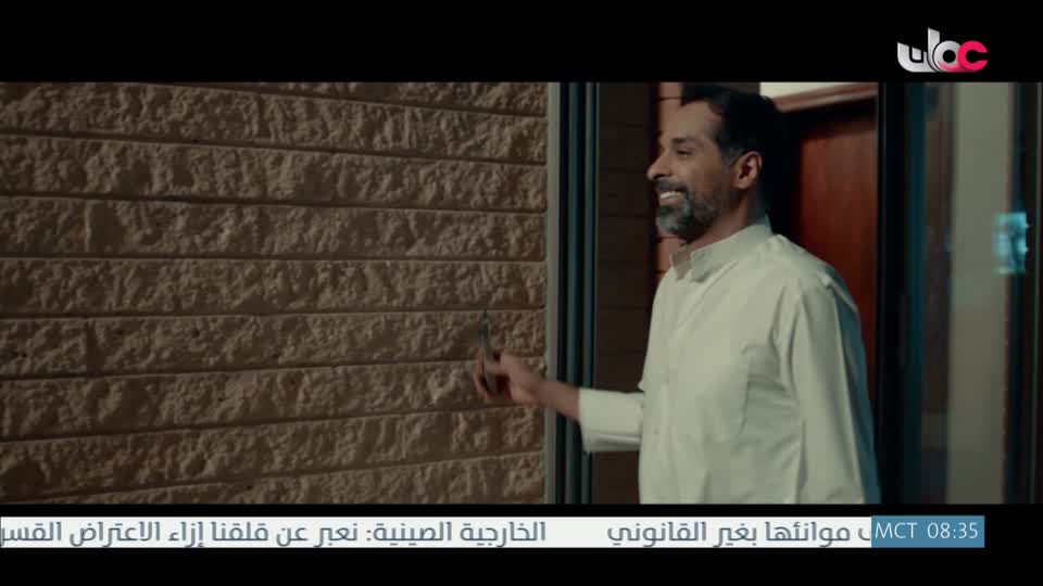 المسلسل الخليجي - خط أحمر - الحلقة 29