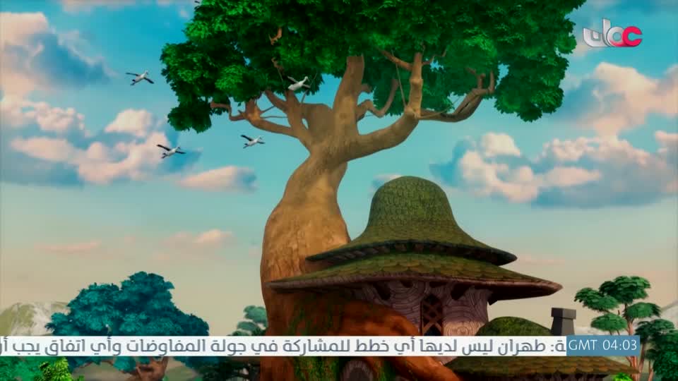 مسلسل الاطفال - الرحلة الى مكارم الاخلاق - الحلقة 29