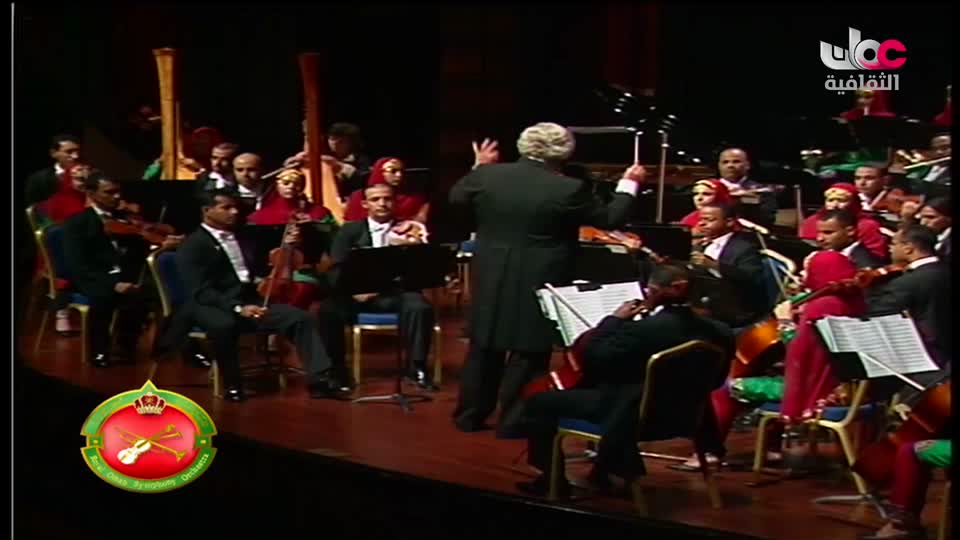 برنامج/ الأوركسترا السيمفونية السلطانية العمانية