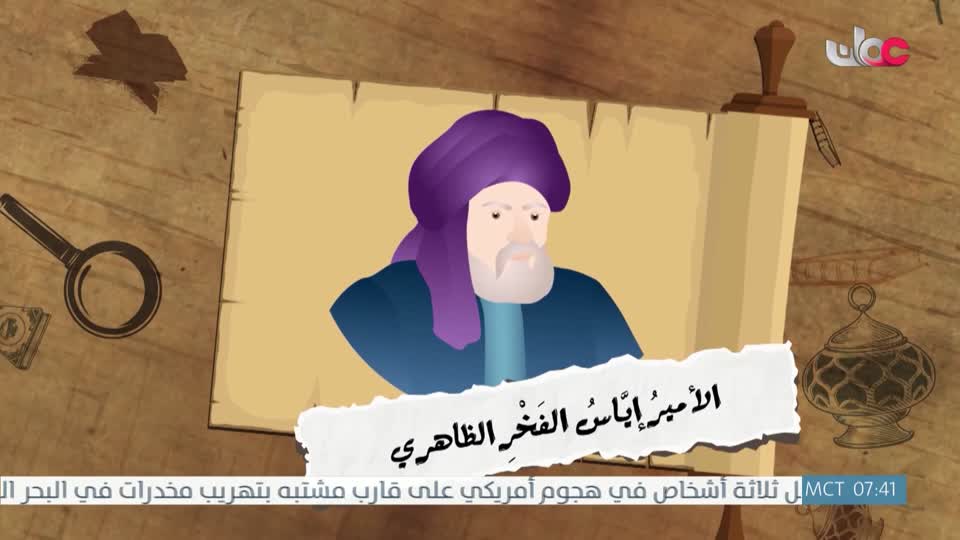 مسلسل الاطفال - حكاية جدتي - الحلقة 29