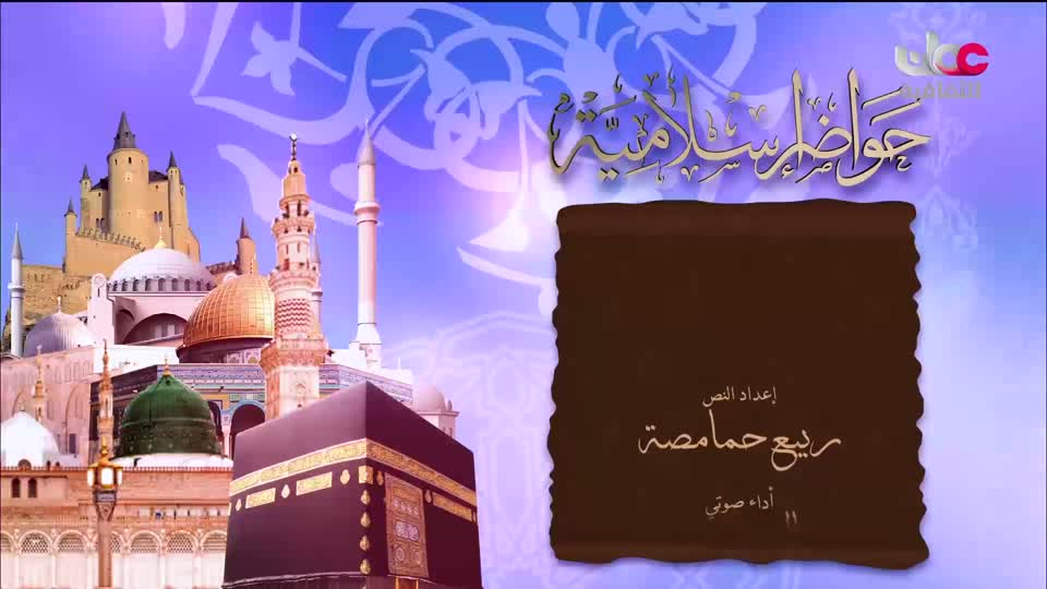 برنامج الثقافي - أسرار الحياة والكون - الحلقة 7