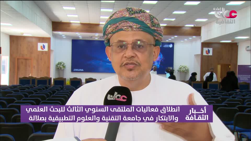 برنامج / الحفل الفني لفرقة البلد للموشحات العمانية