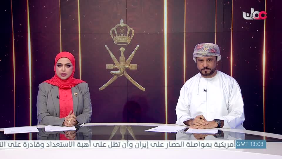 جلالة السلطان المعظم يصدر مرسوما سلطانيا ساميا رقم (49/2026) بتعيين أمين عام لمكتب نائب رئيس الوزراء للشؤون الاقتصادية - الأربعاء 22 إبريل 2026م