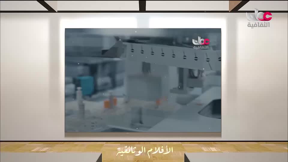 البرنامج الثقافي - العلاج من الطبيعة - الحلقة 5