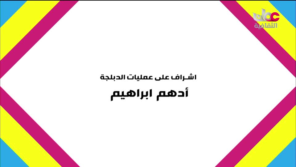 البرنامج الثقافي - اختراعات عظيمة - الحلقة 1