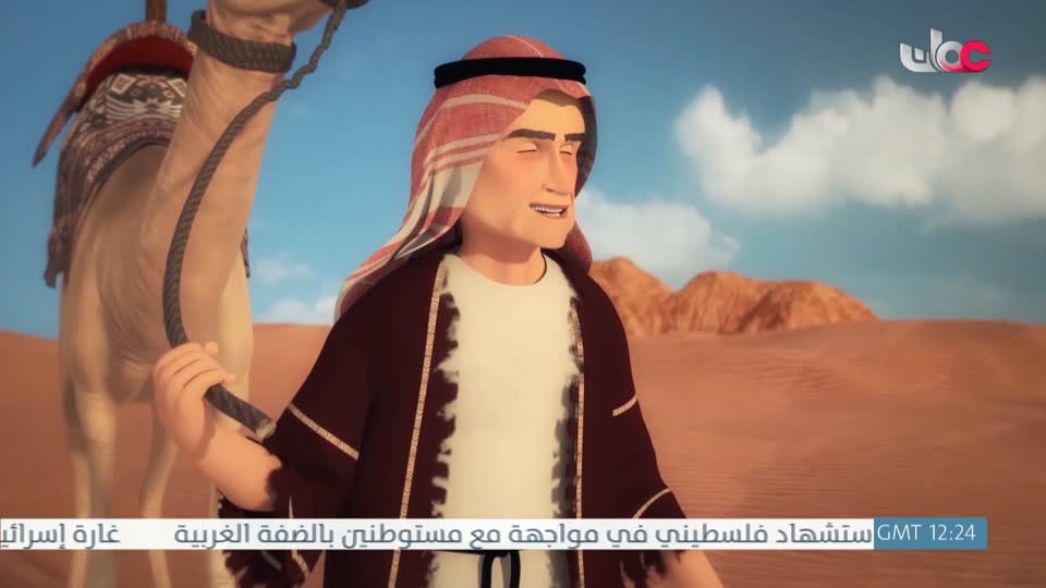 مسلسل الأطفال قنديل الحكايات : الجزء الأول