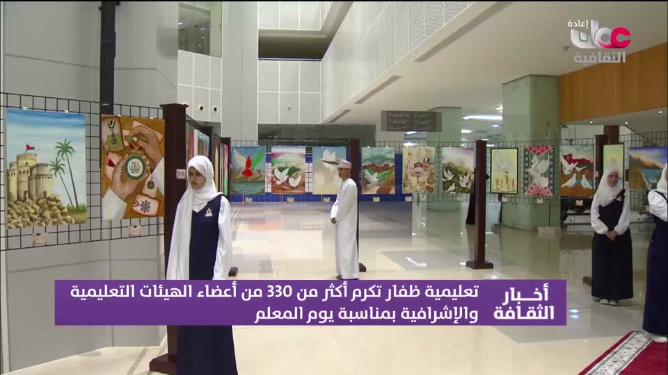 برنامج / الحفل الفني لفرقة البلد للموشحات العمانية