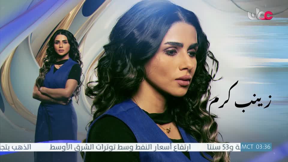 المسلسل المصري - عملة نادرة - الحلقة 5