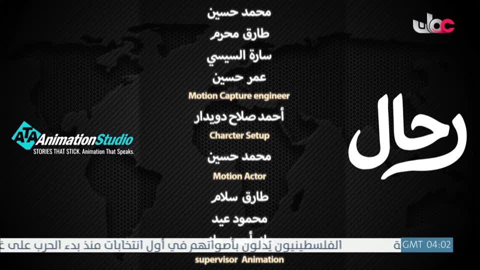 الرحلة الى مكارم الاخلاق