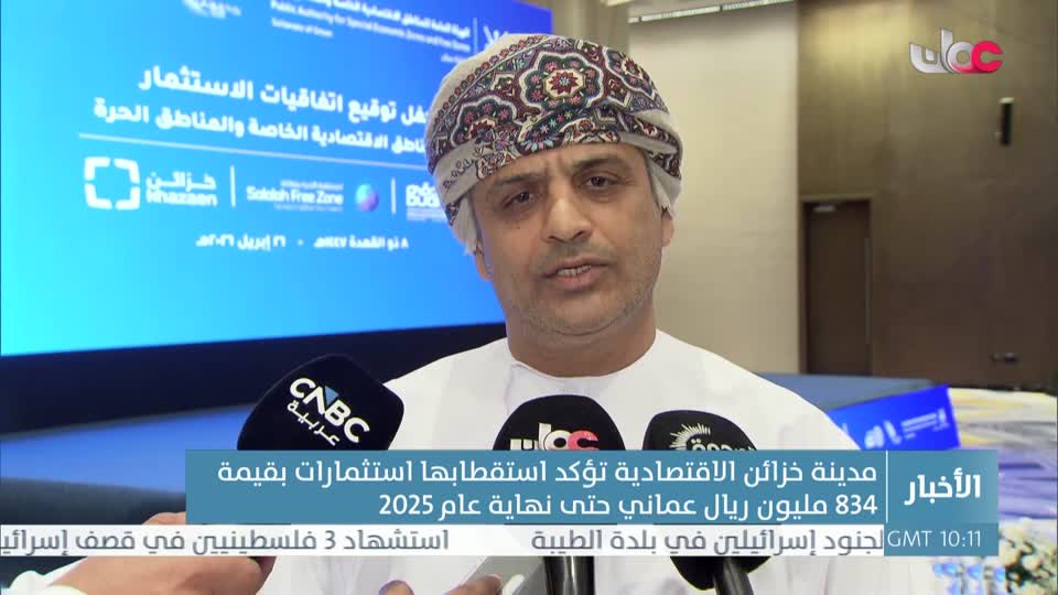 اخبار الثانية