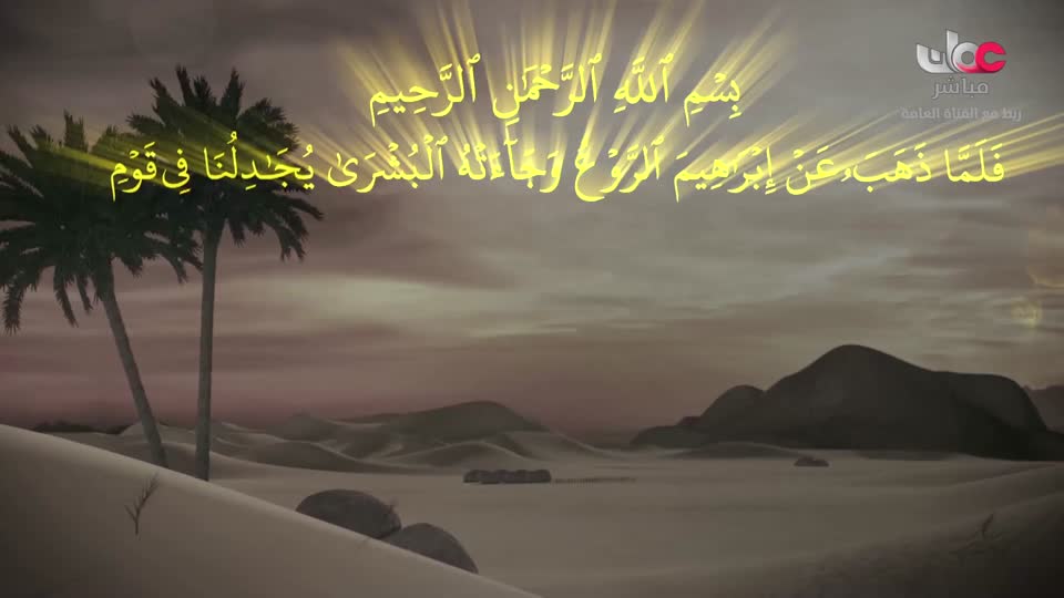 قصص الايات في القرآن