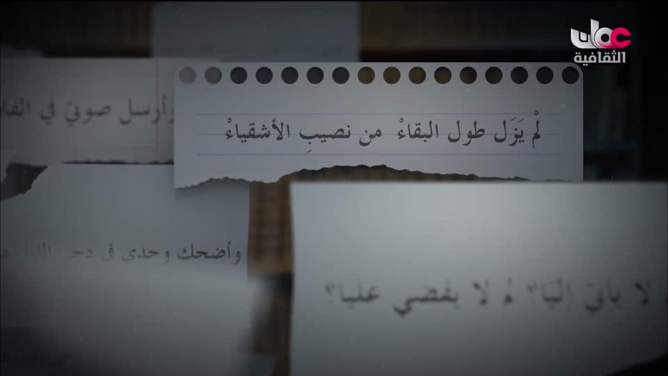 البرنامج الثقافي - اعلام الشعر المعاصر - الحلقة 26