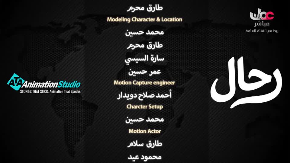 الرحلة الى مكارم الاخلاق