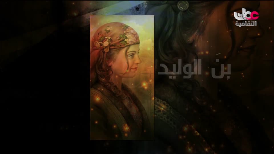 البرنامج الثقافي طرقات وعرة - الحلقة 16