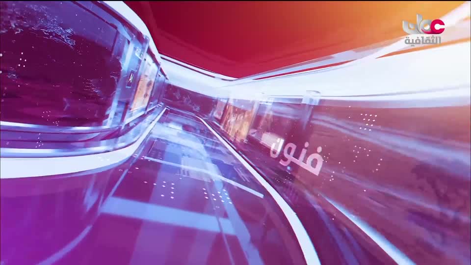 أخبار الثقافة