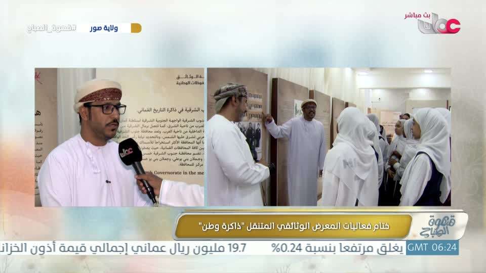 برنامج قهوة الصباح 2026 - الحلقة 58