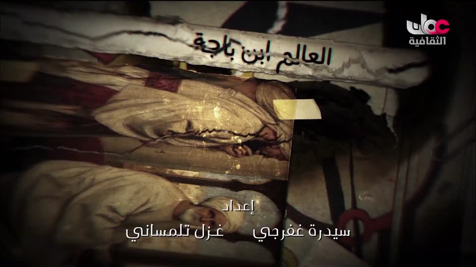 برنامج - خالدون في الذاكرة ج2