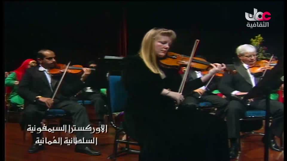 برنامج/ الأوركسترا السيمفونية السلطانية العمانية