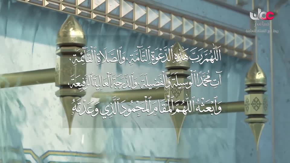 اذان العشاء