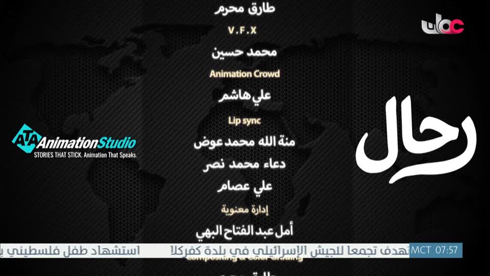 الرحلة الى مكارم الاخلاق