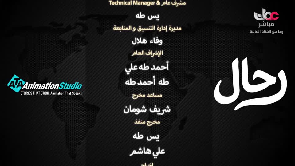 الرحلة الى مكارم الاخلاق