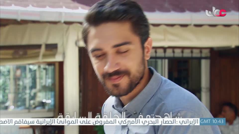 المسلسل التركي - عودة الروح - الحلقة 39