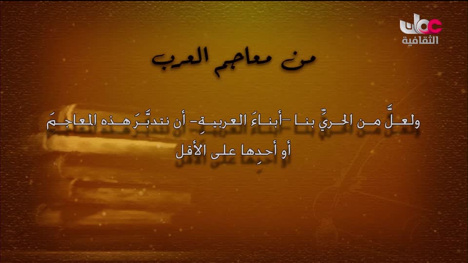 برنامج _ البوصلة - الحلقة 9