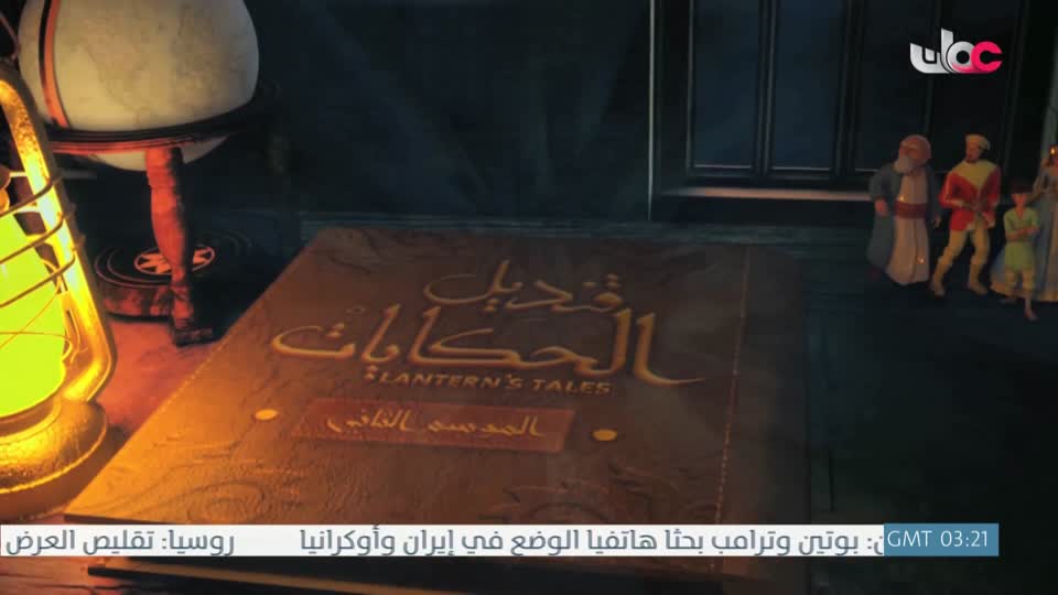 ج1قنديل الحكايات